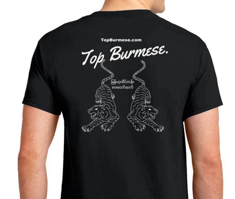 Top Burmese T-Shirts Merchandise Collectibles – Top Burmese